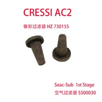 Cressi AC2 HZ 730155 Seac-Sub 1st Air Filter S500030