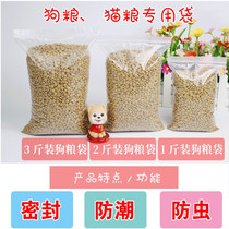 Cat food sub-packing bag sealed thickened transparent self-sealing bag sealing mouth 100 plastic bags a pound dog food bag bag anti -