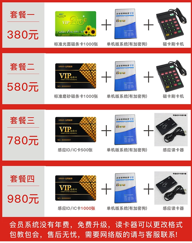 Thẻ thành viên làm gói tùy chỉnh Thẻ PVC thẻ dải từ Thẻ VIP tích hợp thẻ mã vạch Thẻ ic tùy chỉnh Thẻ VIP - Thiết bị mua / quét mã vạch
