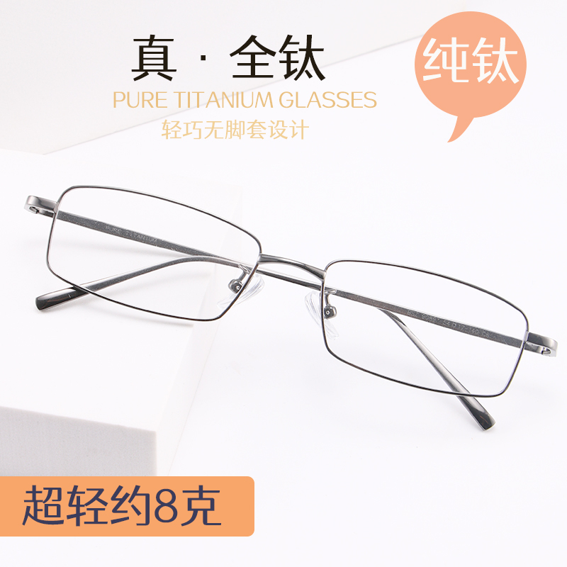 Ultra-Light Full-Frame Pure Titanium Narrow-Frame Myopia Glasses for Men, Can Be Customized with Prescription Lenses, Astigmatism Correction, Photochromic Lenses, and Anti-Fog Frames Ultra-Light Full-Frame Pure Titanium Narrow-Frame Myopia Glasses for Men, Can Be Customized with Prescription Lenses, Astigmatism Correction, Photochromic Lenses, and Anti-Fog Frames
