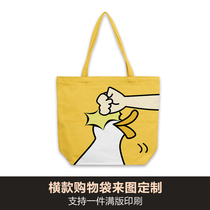 Canvas bag DIY to the picture full version of custom printed logo text shoulder horizontal canvas bag DIY environmentally friendly convenient bag