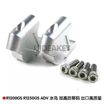 Suitable for BMW waterbird R1200GS ADV locomotive handlebar heightened seat modification accessories