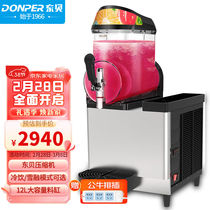 East Bay (Donper) Snowmelt Machine Commercial Drink Machine Full Automatic Snow Clay Machine Snowmelt Machine Mini Cold Drinking Machine Juice