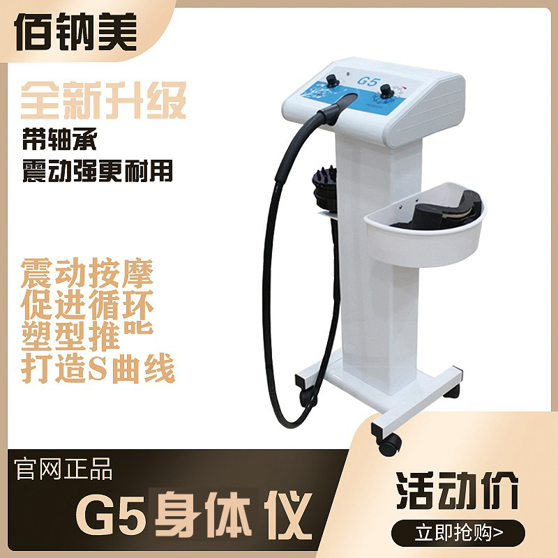 G5 Vibrating Massager Body Management Device Body Fat Pusher Promotes Beauty and Body Shaping Vibration for Full Body Shaping G5 Vibrating Massager Body Management Device Body Fat Pusher Promotes Beauty and Body Shaping Vibration for Full Body Shaping