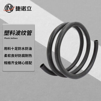 JNL N42433 PP flame retardant plastic corrugated pipe worn pipe firewire wire bus harness