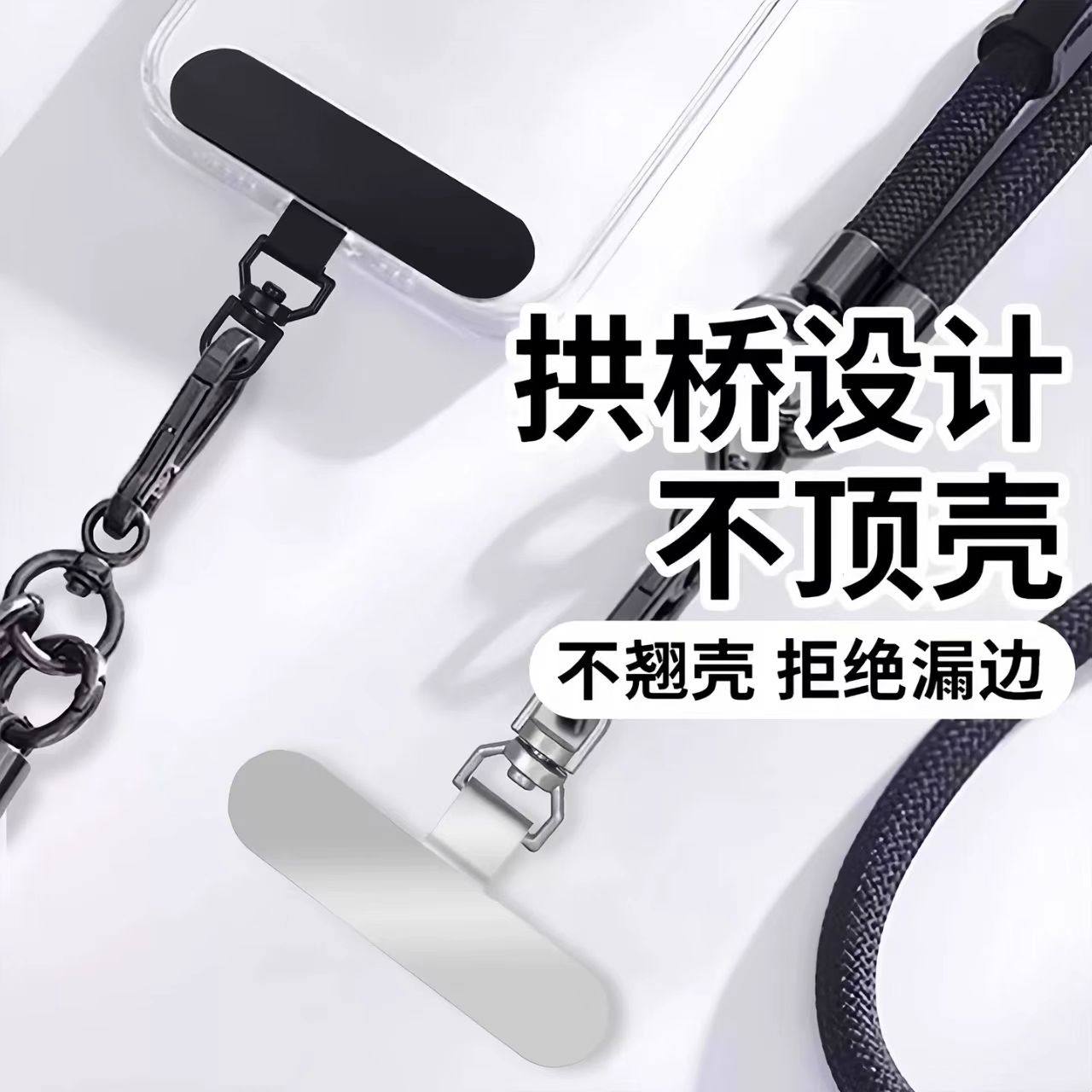 3D Rotating Metal Connecting Piece Phone Case Lanyard Ultra-Thin Clip Spacer Phone Case Hook Anti-Lost Strong and Durable
