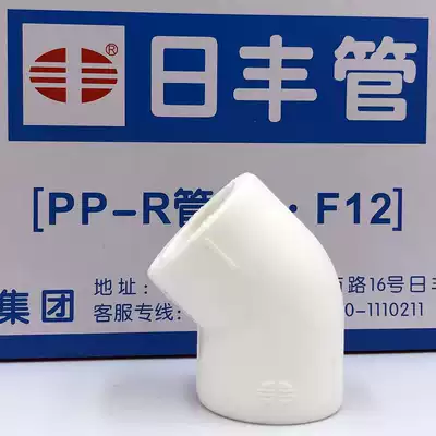 Rifeng ppr45 degree elbow 4 points 20 pipe fittings joint accessories 6 points 25 water pipe household pipe hot melt elbow