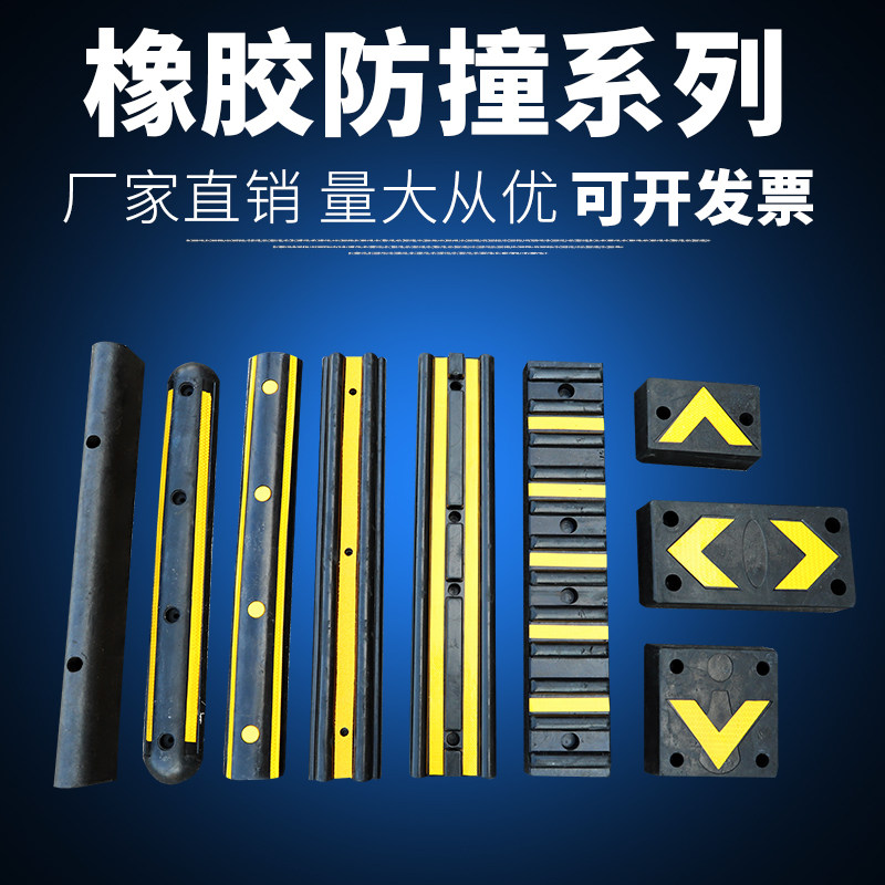 1 m rubber anticollision strip parking lot pier anti-crash glue anti-crash cushion wall block anti-crash plate wall protection