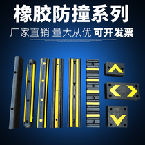1 m rubber anti-collision strip block parking lot dock anti-collision pad Wall Wall protection block anti-collision plate wall protection