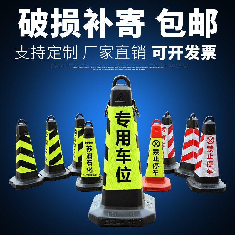 Road Cone Blocking Road Bifacial Barricade Cone Forbidden Parking Stop Warning Column Chocoaster Barricade Barrier door