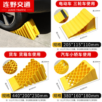Anti-slip rubber wheel truck wooden back-slip blocker tire stopper triangle anti-slip large anti-skid anti-wheel device