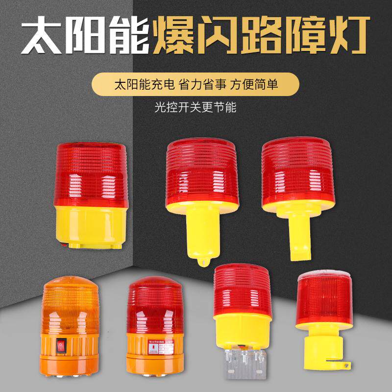 Solar Explosion Flashing Lights Road Traffic Warning Led Flash Construction Safety Rain Proof Integrated Signal Light Roadside