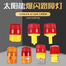 Solar guide sign front construction led Road indicator reflective flash light traffic safety warning sign