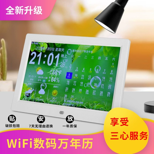 Календарный календарь календаря WANDINA