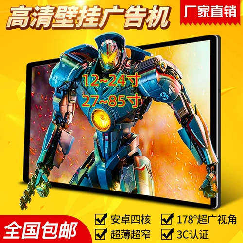 HD рекламная машина 15.12.19.022.032.43/55/65 -INC