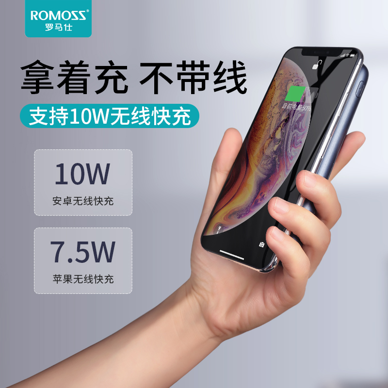 Romans Wireless Mobile Charger 10000mAh Power Bank Wireless Charger 18W Small Dedicated Custom for iphone8 android apple x xr xs 11 p