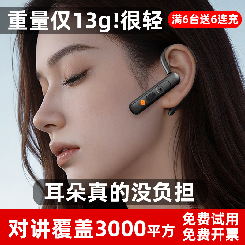 Ear-Hook Walkie-Talkie 2026 New Model, Mini Wireless Bluetooth Headset for Catering, All-In-One for Restaurant Use