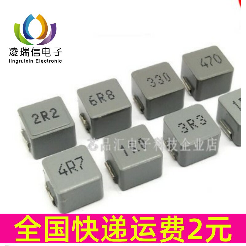 0650 integrated forming inductance 7 * 7 * 5MM 1 2 2 3 3 4 7 6 8 10 15 15 33 33 47UH