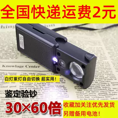 Explosive 9881 portable LED magnifying glass 60 30 times maintenance handheld High Times look pigeon eye identification jewelry
