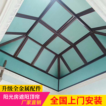 Honeycomb curtain Electric skylight Sun room sunshade roof curtain thickened full shading heat insulation glass room ceiling curtain Sun screen curtain