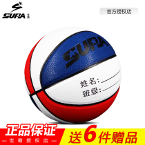 SUPA master TPU soft wear-resistant young children Primary School students Standard 5 basketball BD1502