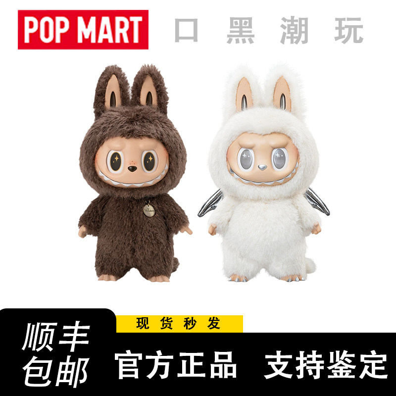泡泡玛特Labubu I FOUND YOU zimomo大首领大天使!本命必须全款拿下!!_潮玩盲盒_淘宝游戏网