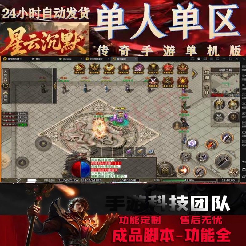 Nebula Exclusive Silent Single Player Version Script 996 Mobile Game Legend Longling Wenda Silent Single Player Version Script