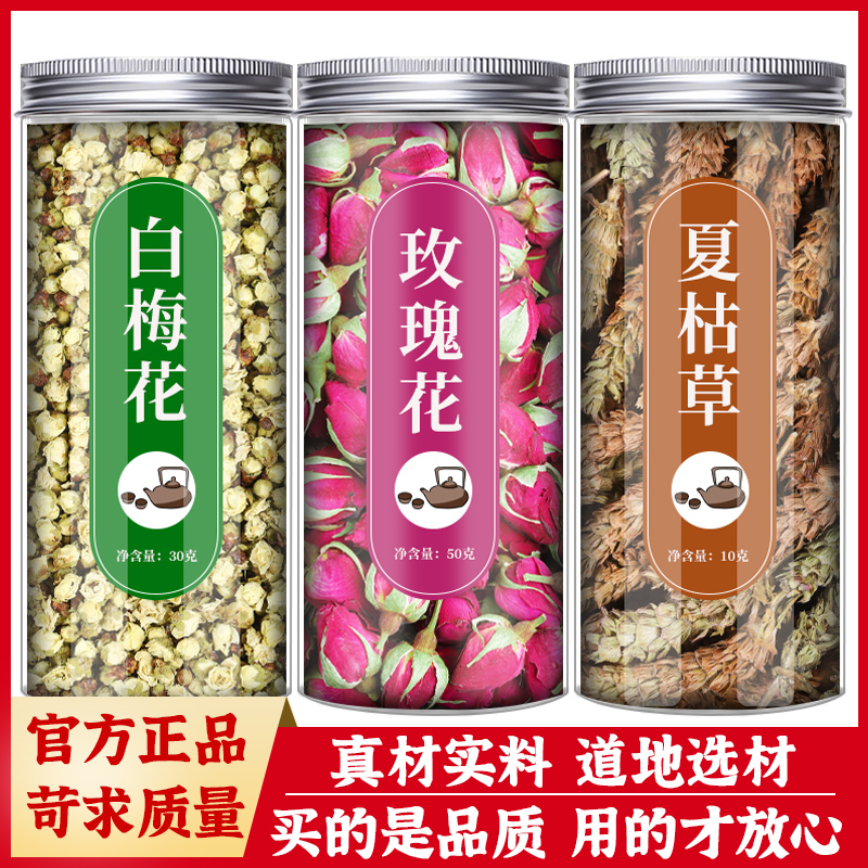 White plum blossom roses Prunella vulgaris scented tea combination green calyx Mei Fei premium and dried red roses tea