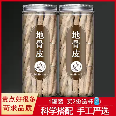 Chinese herbal medicine tea wolfberry root bark berry root non-sulfur new Chinese herbal medicine 1 canned