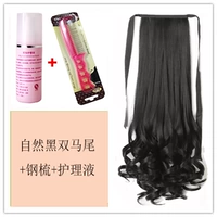 Натуральный черный 48 см (две части), чтобы отправить помощь