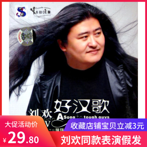 Liu Huan's Same Style Celebrity Black Middle-Parted Long Straight Hair Christmas Stage Performance Unisex Cross-Dressing Men's Wig Performance