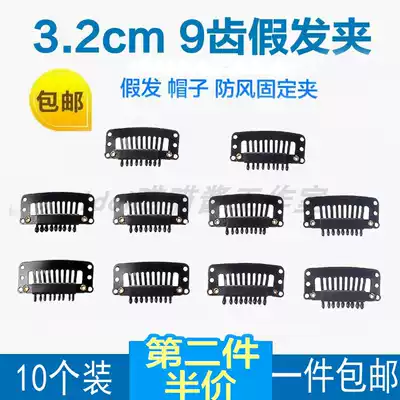 Wig clip clip incognito hair piece replacement block Windbreaker beret fixed water drop clip Wig accessories tool