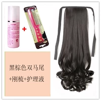 Черно -коричневый 48 см (две части), чтобы отправить помощь