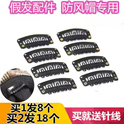 Beret anti-drop knitted hat Wool hat windproof clip Invisible wig piece artifact fixed BB clip PP small card