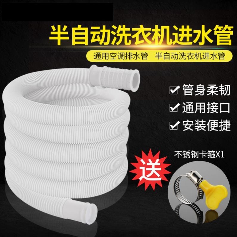 Joint thickened home lengthened hose extended 2m5 Mie water pipe extension tap connector tap water