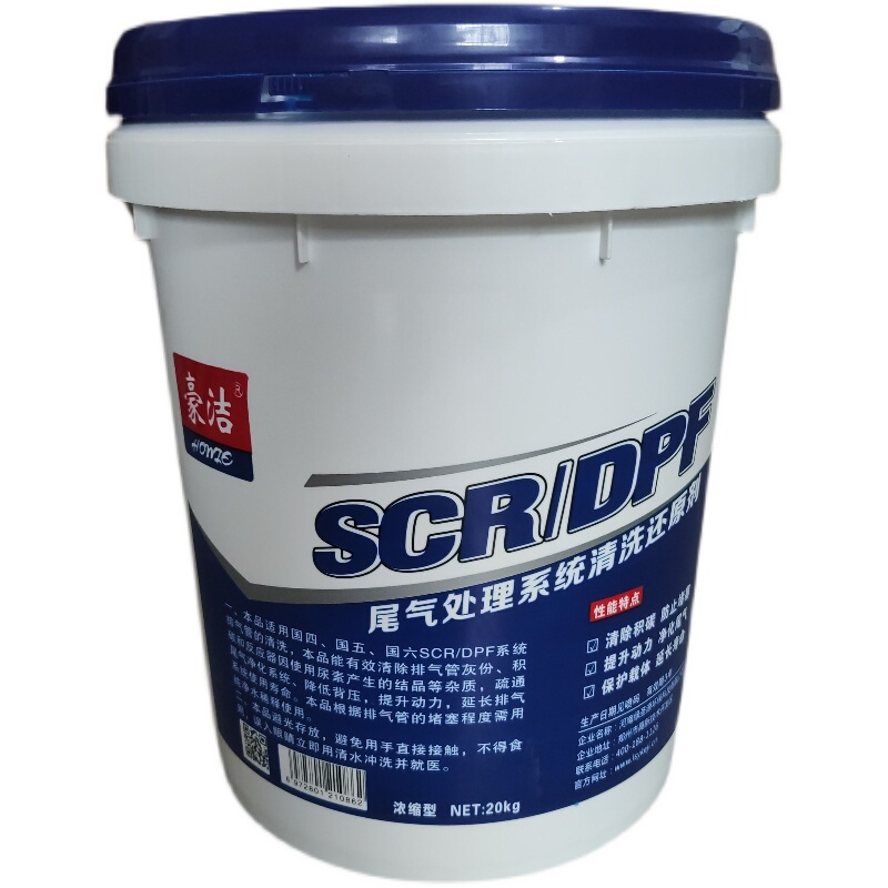 Haojie Scr/Dpf Cleaning and Restoration Agent Diesel Exhaust Gas Post-Treatment System Three-Way Catalytic Cleaning 20kg