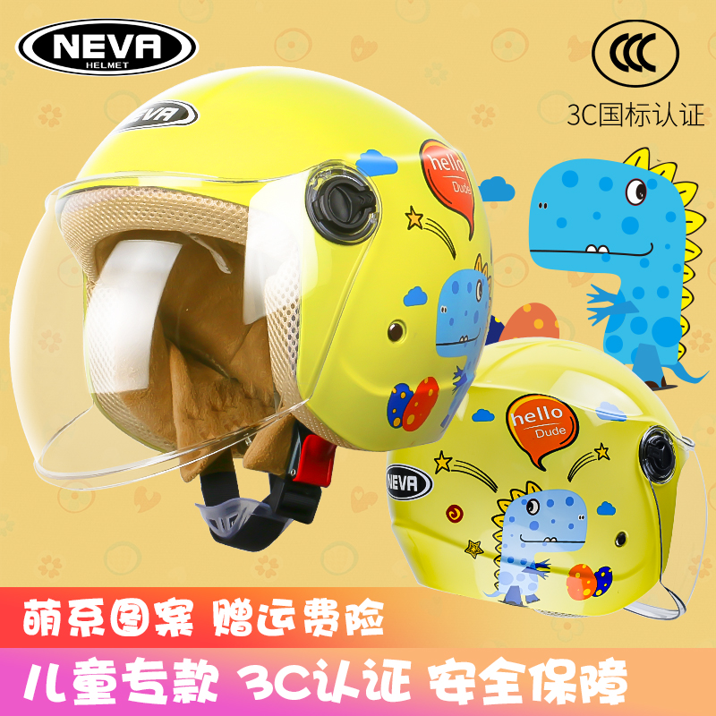 Children's helmet Four Seasons universal electric motorcycle boys and girls 3C certification cartoon half helmet summer autumn and winter helmet