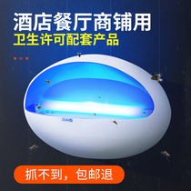 Mosquito killer lamp Restaurant hotel wall-mounted commercial sticky trap fly killer lamp household mute fly artifact swept away