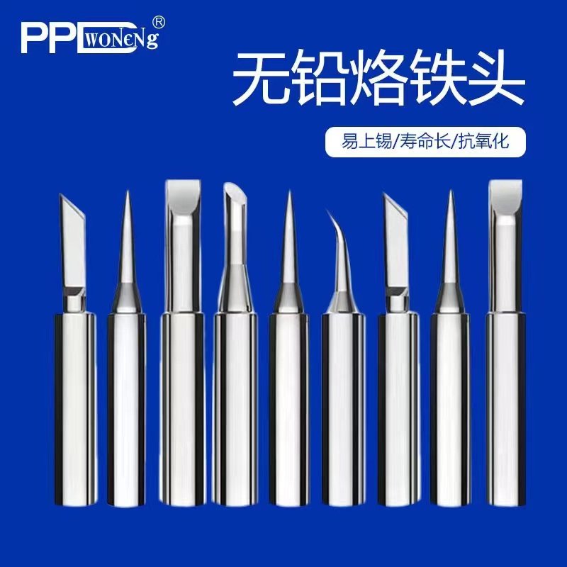 200系列烙铁头203H高频K刀头马蹄尖头90W高频焊台配件无铅烙铁咀