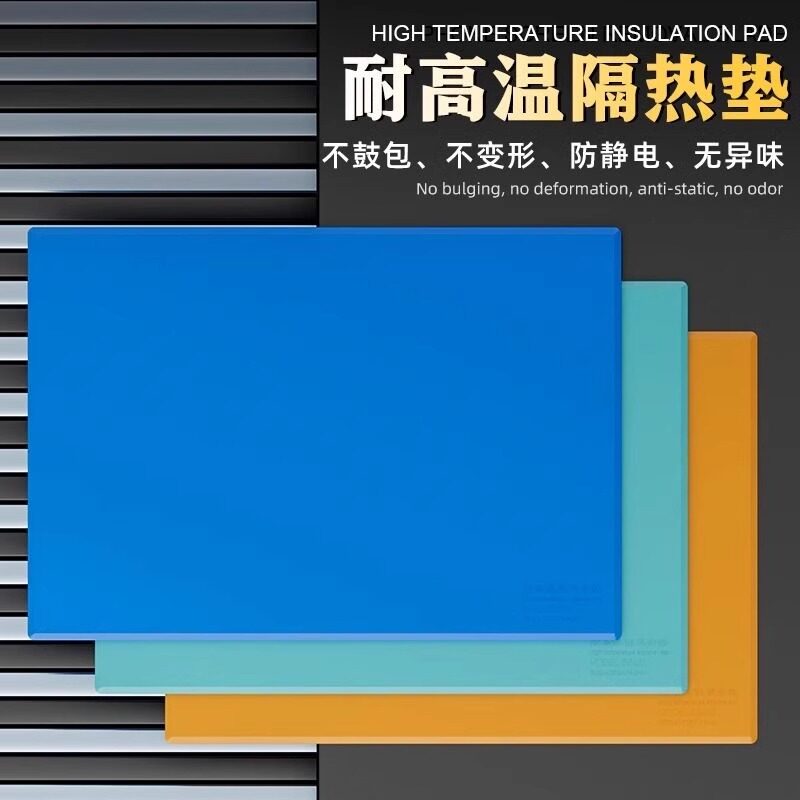 手机电脑维修工作台隔热垫多功能耐高温无气味热风枪焊台硅胶垫子