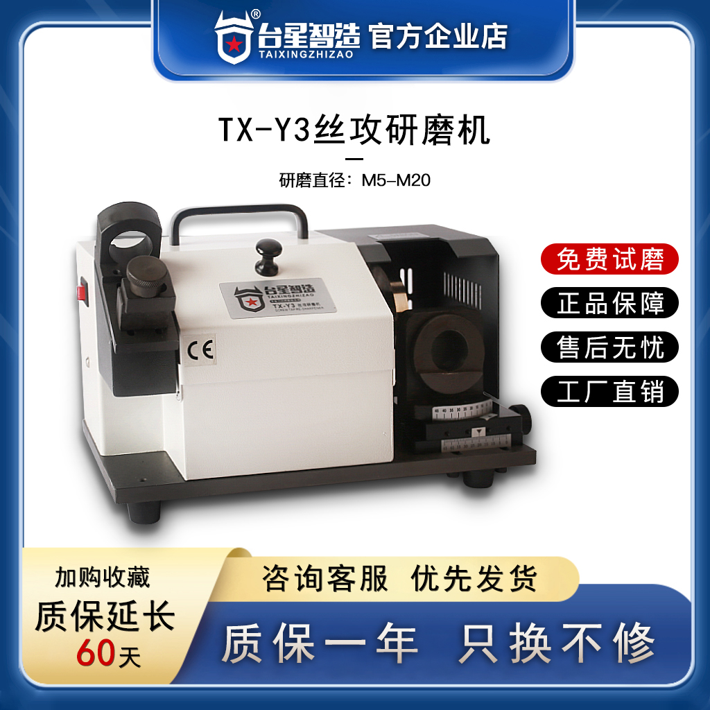 Taixing Intelligent Filament Stick Small Spiral Tapered Tooth Grinding Machine Straight Grouting Hat Tool Y3