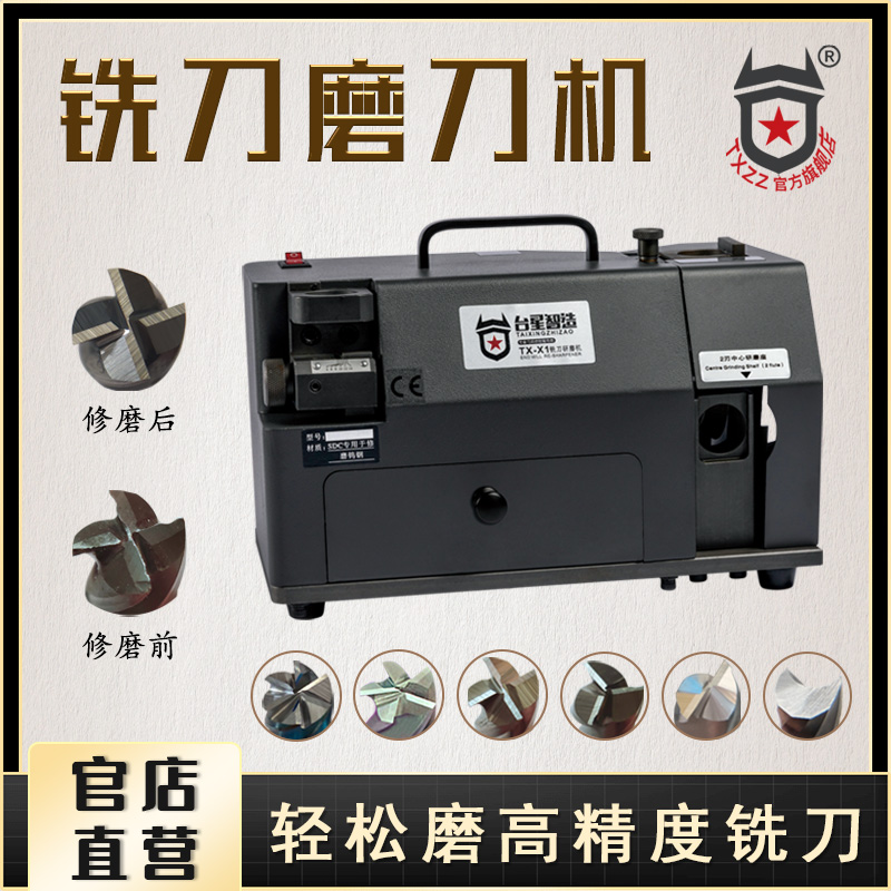 Taixing Intelligent Milling Cutting Machine X3 - X3 - X3