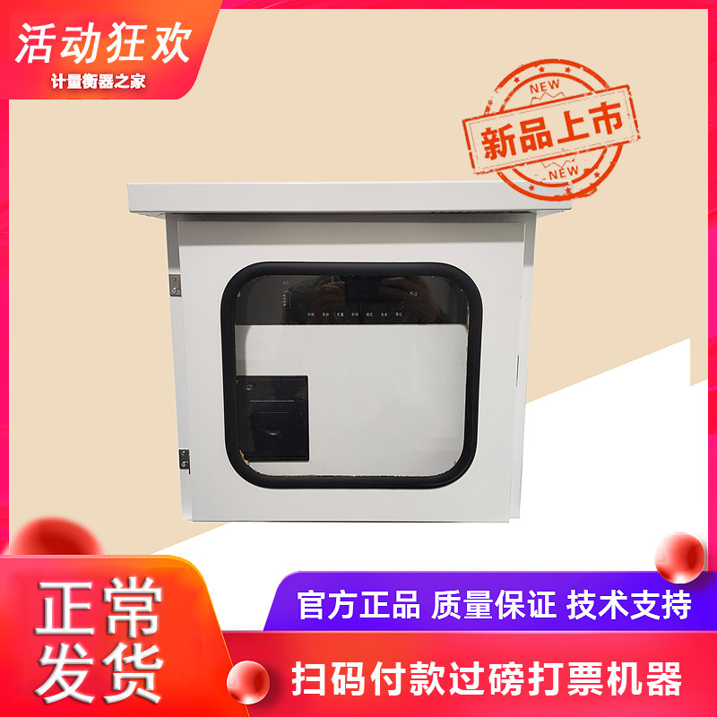 Weighbridge Sweeping Scale All Public Scale Self-service Scale Self-service Scale Scale All Scanning Toll System