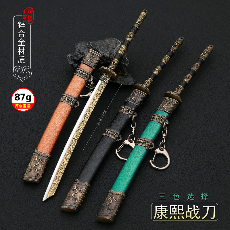 古代冷兵器帝王劍康熙戰刀帶鞘金屬唐橫刀模型合金玩具擺件模型