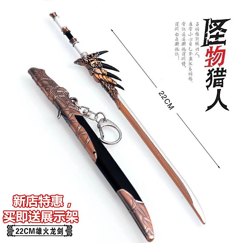 Monster Hunter World Handled Around the Around Dragon Sword Alloy Weapon Model Knife Closed Parts Toy