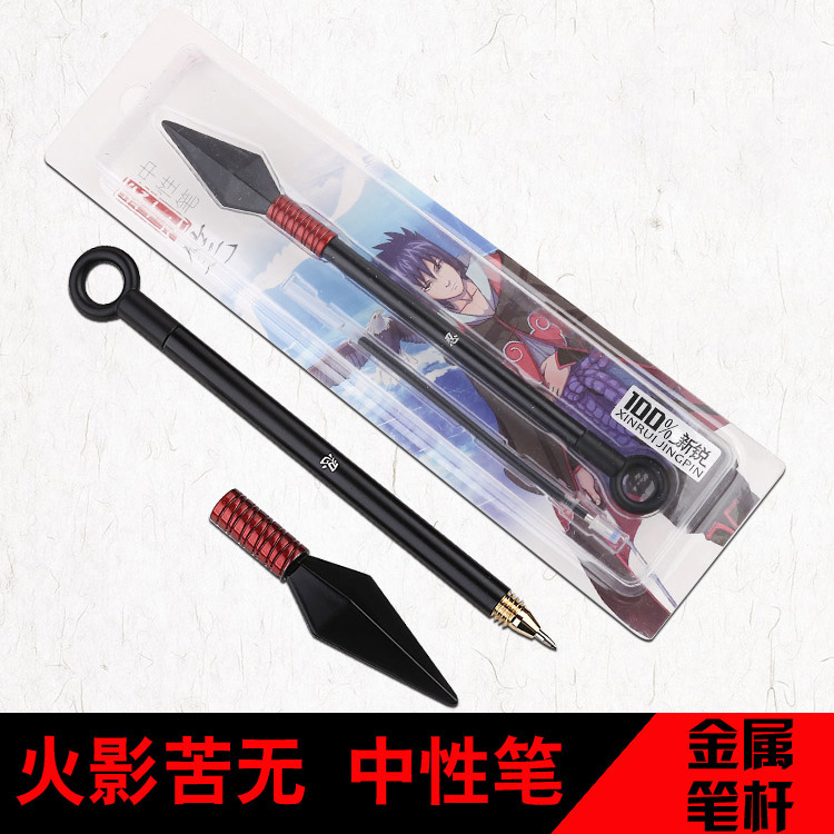 Naruto peripheral creative stationery weapon gel pen no sign pen alloy pen toy gift