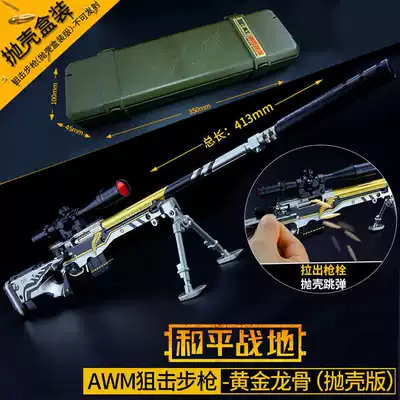 Jedi survival eating chicken swimming peace elite large model gift equipment Christmas awm toy metal ornaments