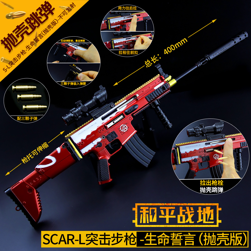 Jedi survival and elite skin metal weapon model 98k eats chicken m416 big alloy toy gun
