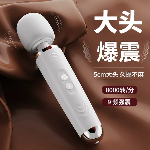 Вибрирующая AV-палка для женского оргазма, устройство для мастурбации, секс-игрушка для взрослых, женская сильная шоковая массажная палочка, клитор, мгновенный прилив, артефакт