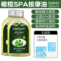 Массажное масло, набор, 300 мл